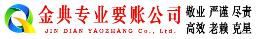 铁力清账公司